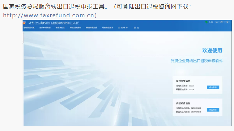 增值税申报第十弹!一般纳税人附表一,外贸企业出口退税申报 增值税申报第十弹!一般纳税人附表一,外贸企业出口退税申报