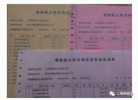 发票知识十一弹!数电发票可以开销售清单吗? 发票知识十一弹!数电发票可以开销售清单吗?