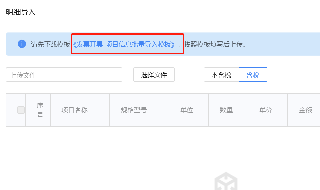 发票知识十一弹!数电发票可以开销售清单吗? 发票知识十一弹!数电发票可以开销售清单吗?