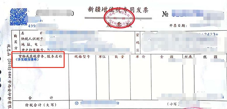 发票知识十一弹!数电发票可以开销售清单吗? 发票知识十一弹!数电发票可以开销售清单吗?
