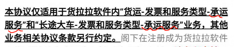 发票知识十二弹!货拉拉为什么这么开发票? 发票知识十二弹!货拉拉为什么这么开发票?