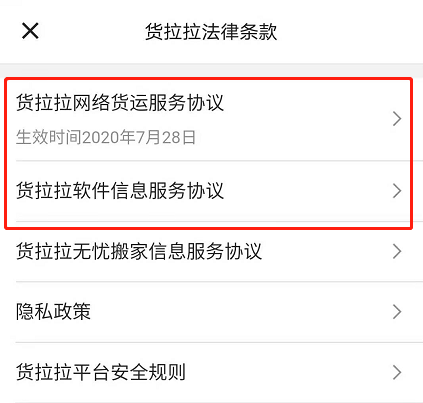 发票知识十二弹!货拉拉为什么这么开发票? 发票知识十二弹!货拉拉为什么这么开发票?