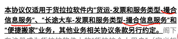 发票知识十二弹!货拉拉为什么这么开发票? 发票知识十二弹!货拉拉为什么这么开发票?