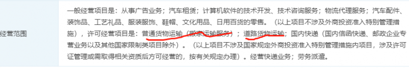 发票知识十二弹!货拉拉为什么这么开发票? 发票知识十二弹!货拉拉为什么这么开发票?