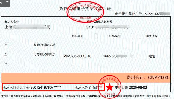 发票知识十二弹!货拉拉为什么这么开发票? 发票知识十二弹!货拉拉为什么这么开发票?