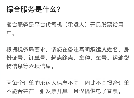 发票知识十二弹!货拉拉为什么这么开发票? 发票知识十二弹!货拉拉为什么这么开发票?