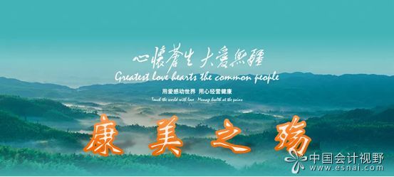 康美