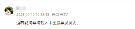 股吧又投资者留言
