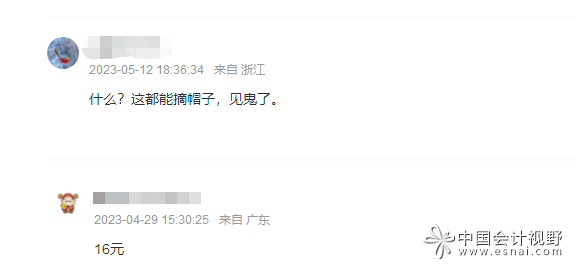 还有众多投资者的