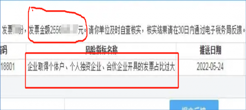 企业接受的这10种发票,应特别注意涉税风险? 企业接受的这10种发票,应特别注意涉税风险?