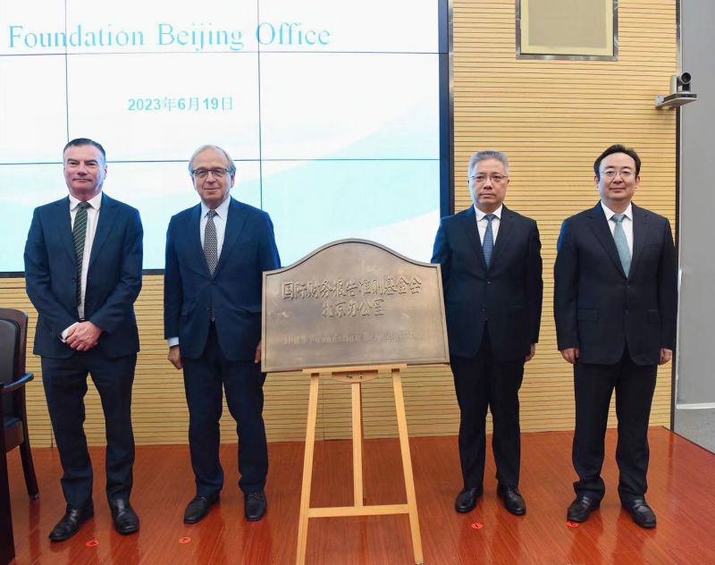 国际财务报告准则基金会北京办公室正式揭牌 国际财务报告准则基金会北京办公室正式揭牌