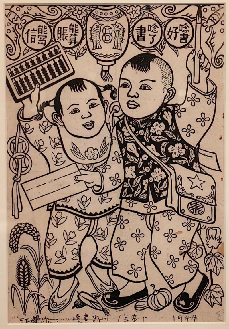 延安木刻版画中的算盘
