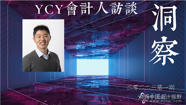 《洞察》系列访谈