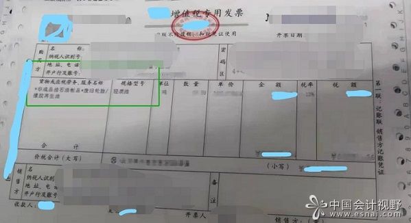 非成品油石油制品