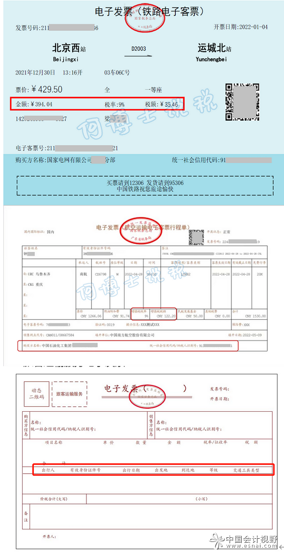 税收征管系统改革这些都是变化点