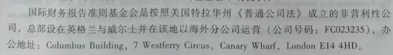又一家境外会计类协会依法完成NGO登记