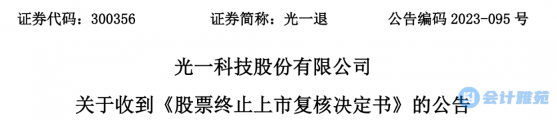 笑傲财税之专业背锅侠