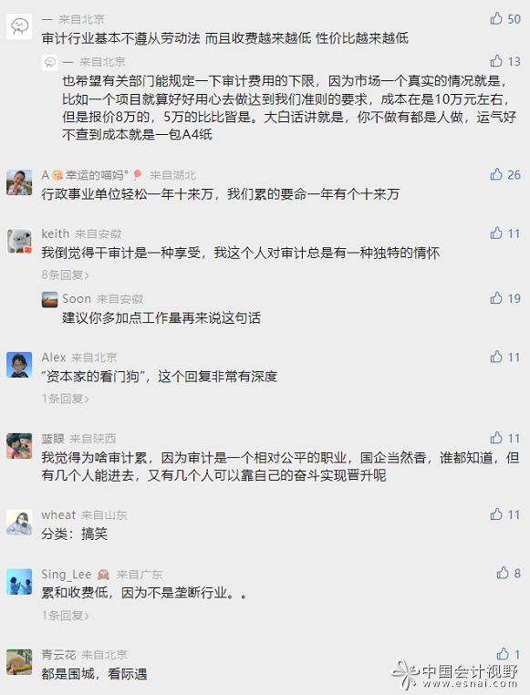 评论