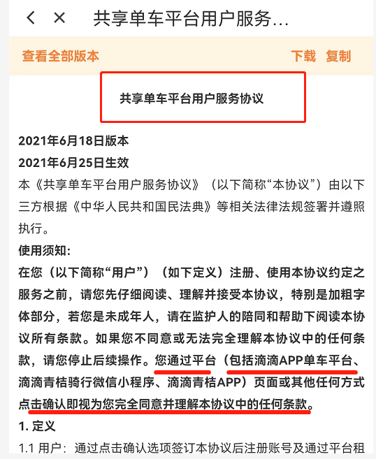 发票知识第六弹!!共享单车,为什么开两份发票?
