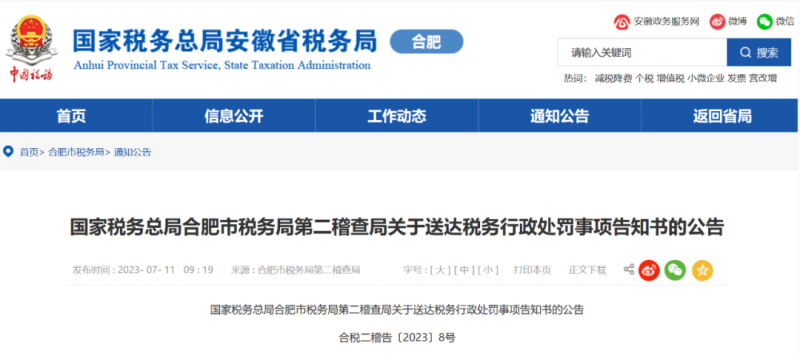 引以为戒:经税务机关通知申报拒不申报纳税,被认定偷税补滞罚超1700万元