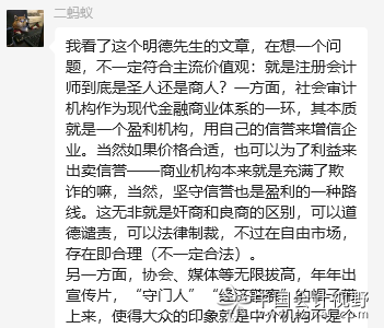 网友发言