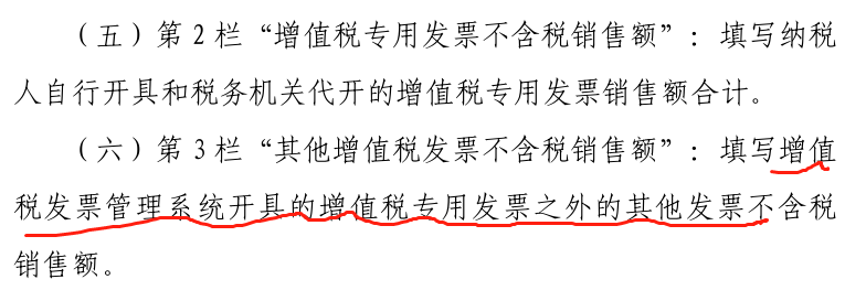 增值税申报三十七弹!一般纳税人增值税申报表名不副实