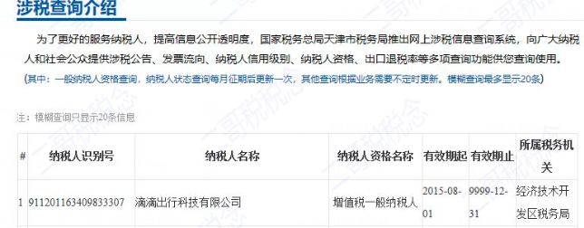 发票知识第七弹!一张发票怎么既有免税也有简易计税?
