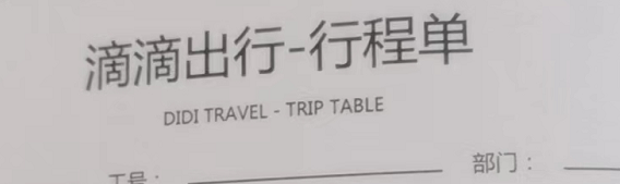 发票知识第七弹!一张发票怎么既有免税也有简易计税?