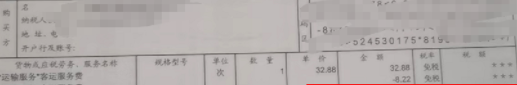 发票知识第七弹!一张发票怎么既有免税也有简易计税?