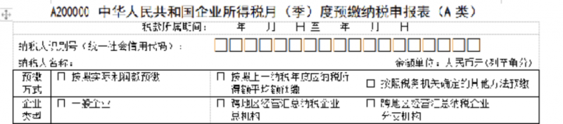 总分机构的税务处理(20230724更新)