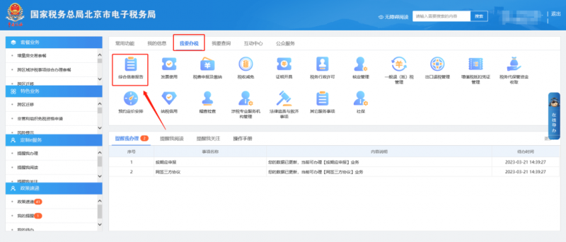 总分机构企业所得税处理的五个案例