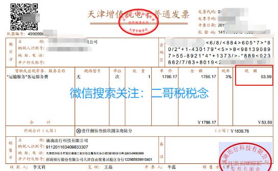 发票知识第九弹!三张出租车发票都能入账,但是只有一张能抵扣