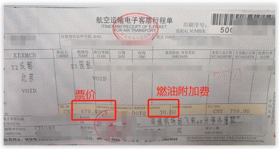 发票知识第九弹!三张出租车发票都能入账,但是只有一张能抵扣