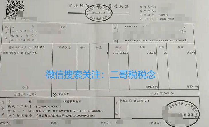 发票知识第九弹!三张出租车发票都能入账,但是只有一张能抵扣