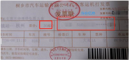 发票知识第九弹!三张出租车发票都能入账,但是只有一张能抵扣