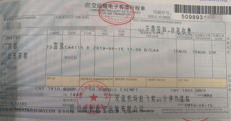 发票知识第九弹!三张出租车发票都能入账,但是只有一张能抵扣