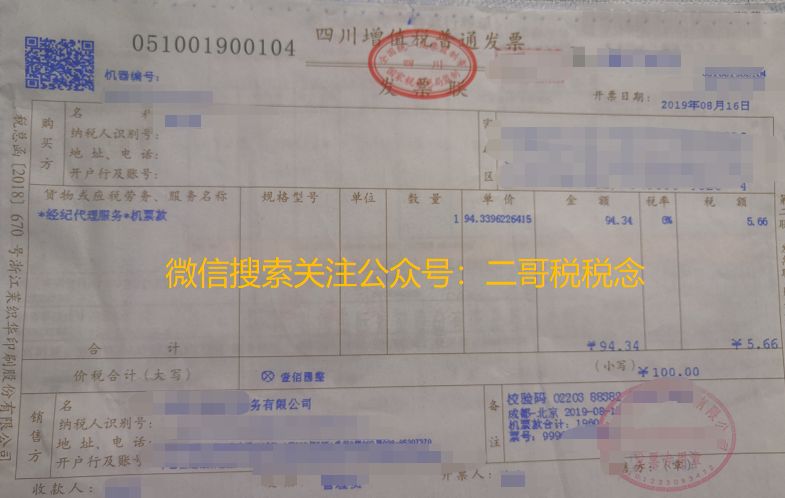 发票知识第九弹!三张出租车发票都能入账,但是只有一张能抵扣
