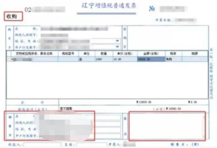 中药材收购业务虚开高达16.8亿元,医药企业税务风险日益攀升
