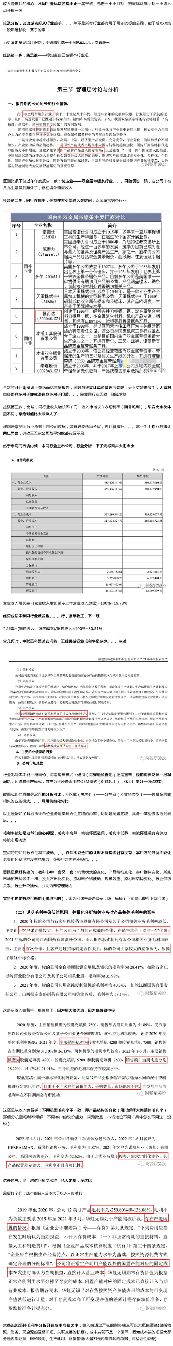 一起开审计底稿系列38：营业收入（楔子）
