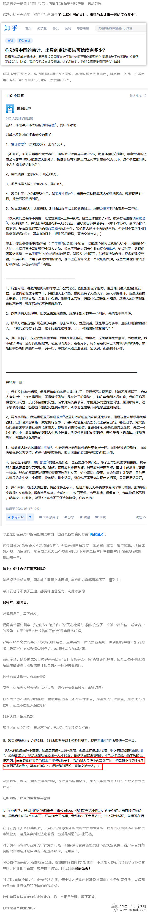 1云说  可以表达观点，但不要胡说八道