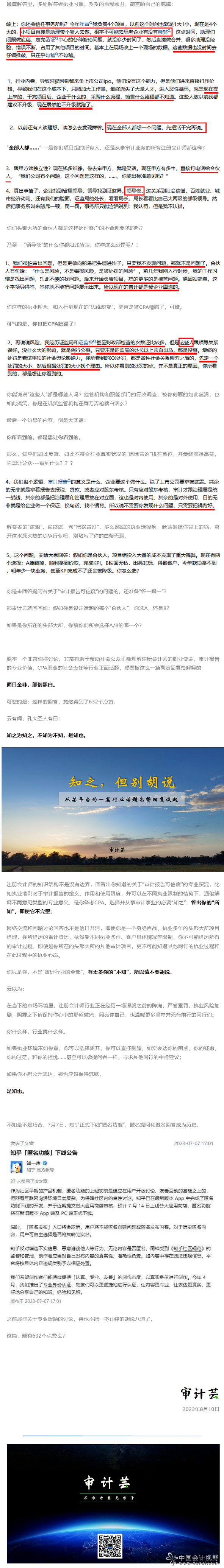 2云说  可以表达观点，但不要胡说八道