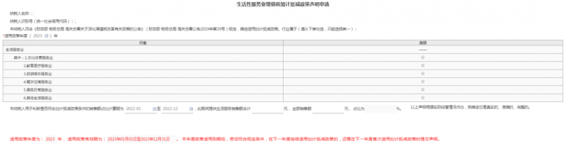 增值税加计抵减思维导图(20230816更新)