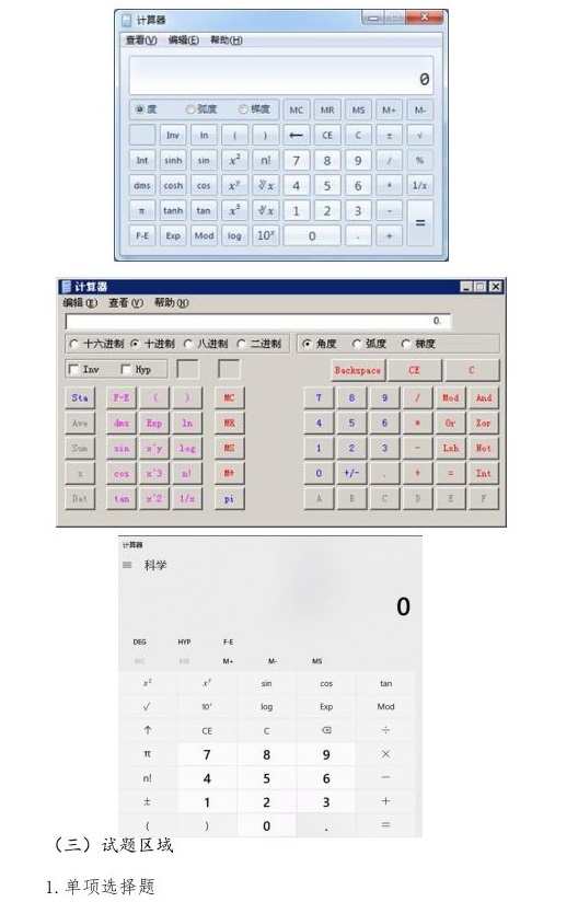 2023年度全国会计专业技术中级资格考试操作说明