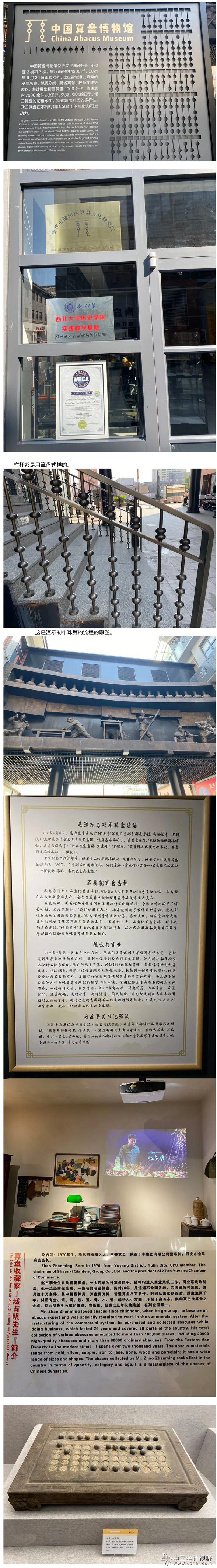 这里有近万把算盘