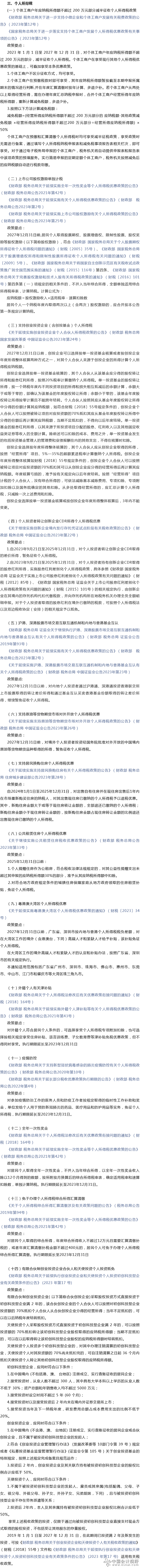 4自主就业退役士兵向主管税务机关申报纳税时享受优惠。
