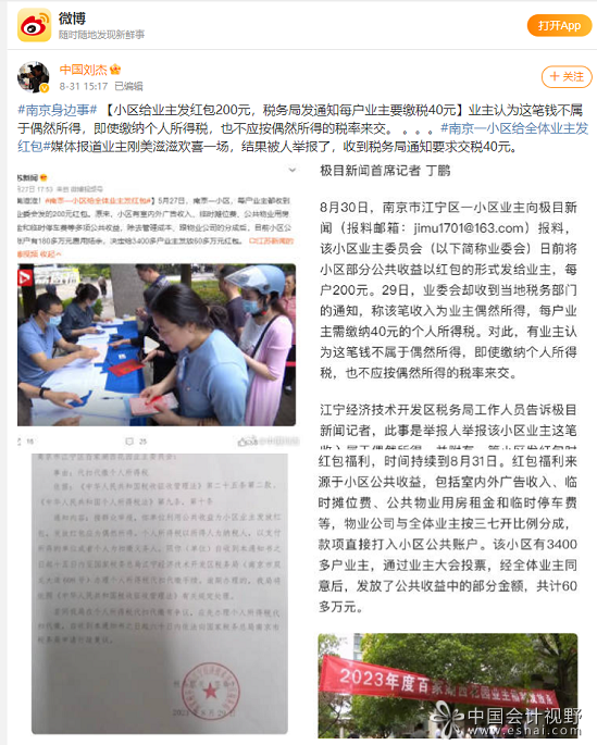 此事缘何而起呢？且看一篇博文