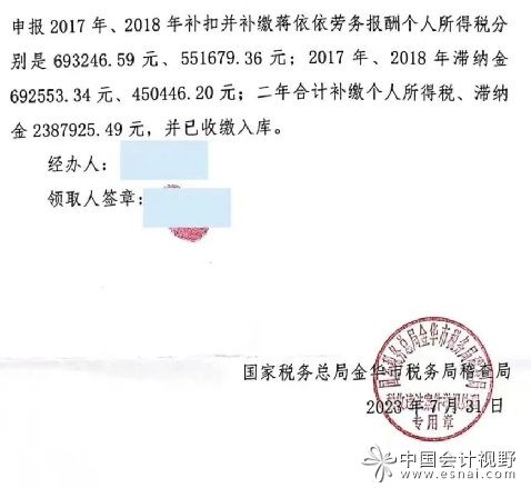 极目新闻记者在网友截图中看到2