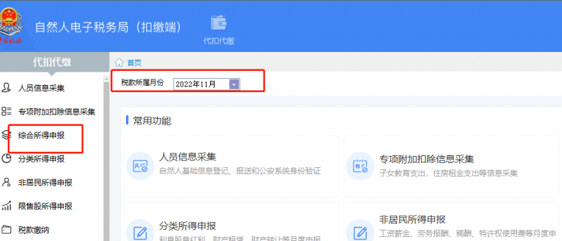 发工资扣的和申报带出的个税总有差,可以这样解决