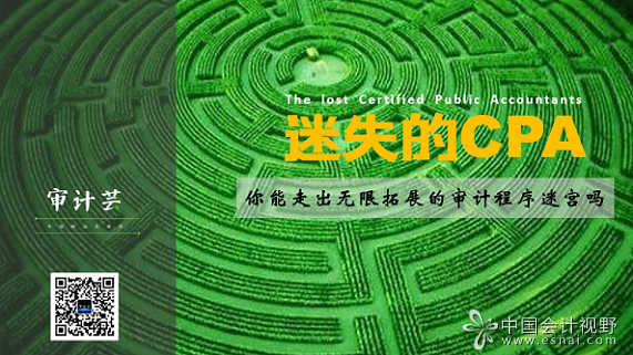 迷失的cpa