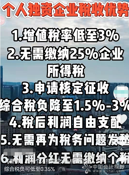 千万别看到各种宣传、各种节税筹划